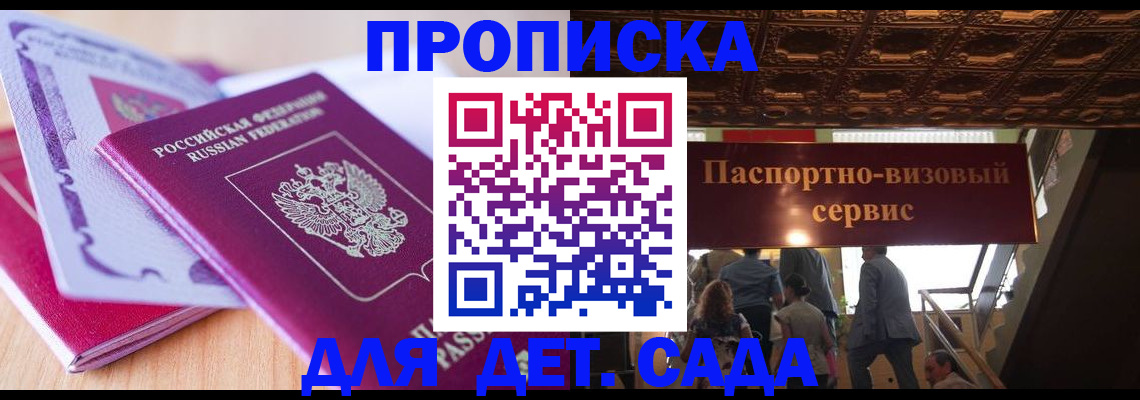 прописка от собственника в Лодейном Поле