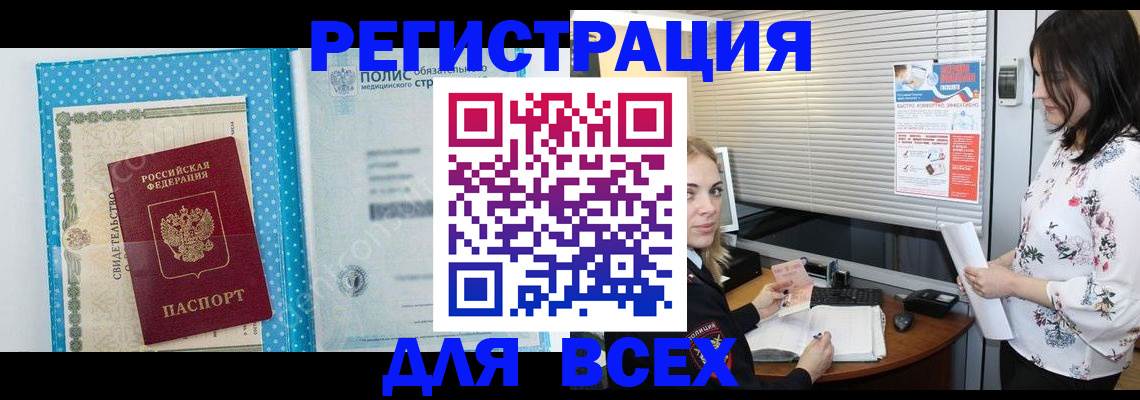 временная регистрация поиск в Лодейном Поле